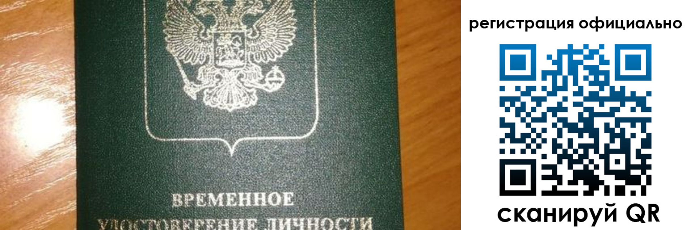 прописка в квартире в Ак-Довураке
