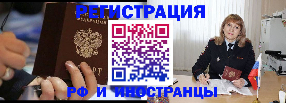 прописка ребенка в Ак-Довураке