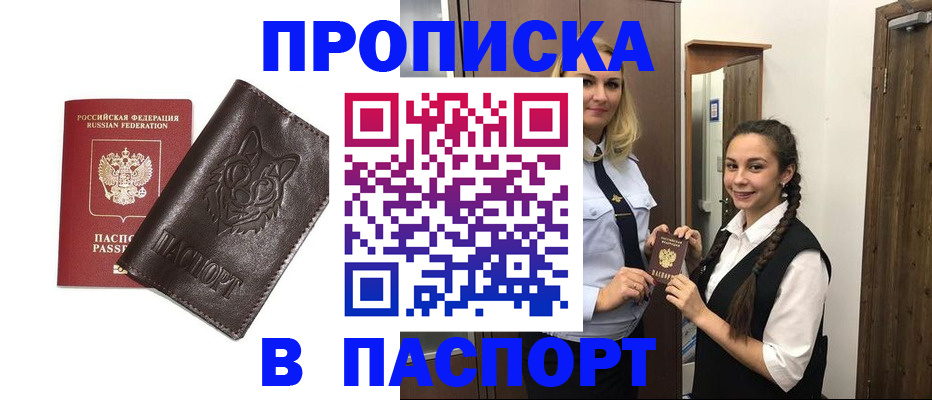 пропишу в квартире в Ак-Довураке