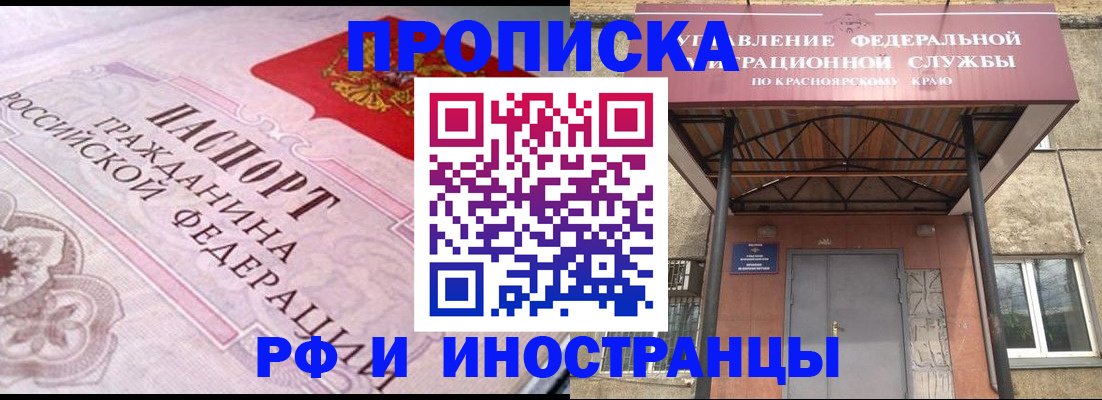 прописка паспорт в Ак-Довураке