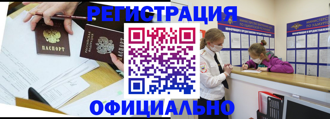 временная регистрация поиск в Ак-Довураке