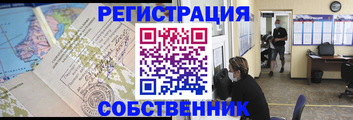 временная регистрация в Ак-Довураке