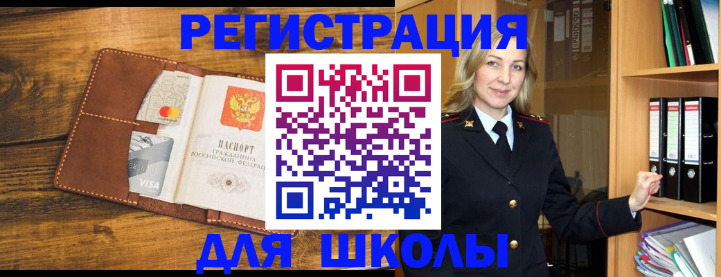 временная регистрация гарантия в Ак-Довураке